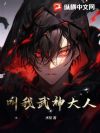 叫我武神大人
