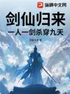 剑仙归来,一人一剑杀穿九天
