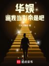 ���飺���ҵ�Ӱ���ǰ�