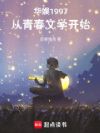 ����1997���ഺ��ѧ��ʼ